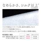 とろける濃密パフアイマスク