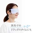 とろける濃密パフアイマスク