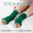 CICA 成分配合 かかと保湿ソックス