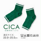 CICA 成分配合 かかと保湿ソックス