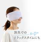 耳までとろける濃密パフアイマスク