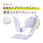 グラフェン とろける濃密イヤーパフ