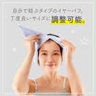 グラフェン とろける濃密イヤーパフ
