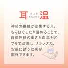 耳までとろける濃密パフアイマスク