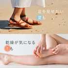 CICA 成分配合 足裏保湿ソックス