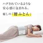 FULUWA お医者さん の 腰futon