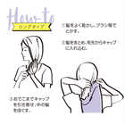 CICA 摩擦レス ナイトキャップ ショートタイプ