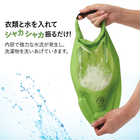 AWATシャカシャカウォッシュバッグ 3L