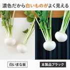 AWAT まな板 ロールカッティングボード 黒