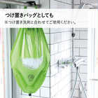 AWATシャカシャカウォッシュバッグ 3L