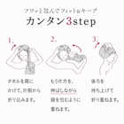 ヘアドライタオル FUWAP (フワップ)