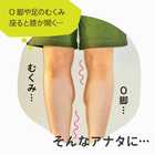 Ulretch ゆるトレ 骨盤 ストレッチバンド