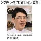 激ツボール