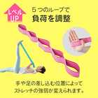 Ulretch ゆる ストレッチバンド