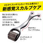 熱伝導スカルプローラーfor MEN