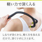 ボディリセッター 背中ほぐし