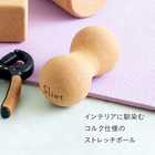 スリエット Sliet ピーナッツボール