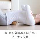スリエット Sliet ピーナッツボール