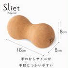 スリエット Sliet ピーナッツボール