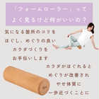 スリエット Sliet フォームローラー