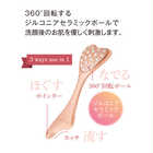 WTB フェイスローラー