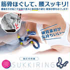 腰 スッキリング