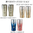 ペア 真空断熱ステンレスタンブラー 430ml