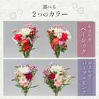 一対 お供え用 メモリアル花束セット [全2カラー]