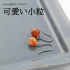 赤縞瑪瑙 6mm珠 ピアス