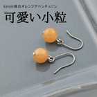 オレンジアベンチュリンピアス