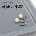 アラゴナイトピアス