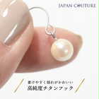 あこや本真珠 パールピアス