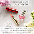 名入れ Kailijumei フラワーティントリップ&フラワーネイルオイルセット