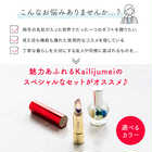 名入れ Kailijumei フラワーティントリップ&フラワーネイルオイルセット