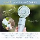 名入れ ミスト機能付き USB充電式ハンディファン [全3カラー]