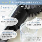 名入れ ミスト機能付き USB充電式ハンディファン [全3カラー]