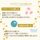 バスギフト 花びら 入浴剤 バスフラワーペタル