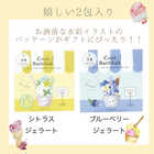ジェラートのようなひんやりバスソルト 2Pセット