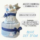 おむつケーキGAP babyオーガニックコットン ベビーソックス・スタイ付きタオル2枚入りギフトセット