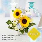 【送料無料】メモリアルアレンジメントS