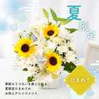【送料無料】メモリアルアレンジメントM