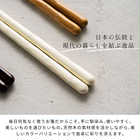 KURABI 一膳箸 [全10色]