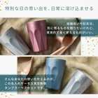 名入れ JTC400 サーモス 真空断熱ペアタンブラー[保冷保温/食洗器対応]