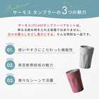 サーモス 真空断熱タンブラー ペア [保冷保温/食洗器対応]