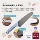 名入れ リトルシェフクラブこども包丁 [2歳から小学生まで]