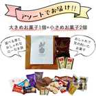 プチギフト お菓子とコーヒーのアソートセット