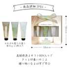 ハンドクリームのミニギフト