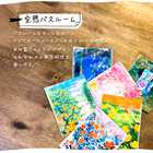 プチギフト ハンカチと入浴剤のアソートセット