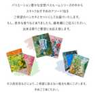 プチギフト ハンカチと入浴剤のアソートセット