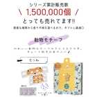 見えるホットアイマスク